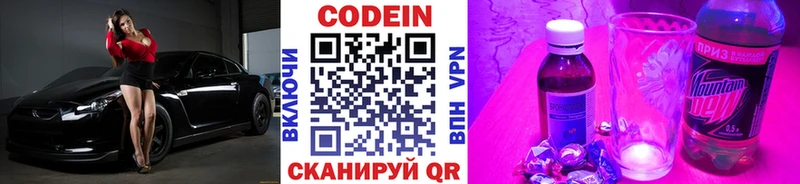 Кодеиновый сироп Lean Purple Drank наркотики Жуков