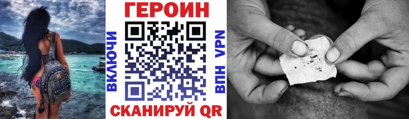 ГЕРОИН VHQ  купить закладку  мориарти официальный сайт  Жуков 