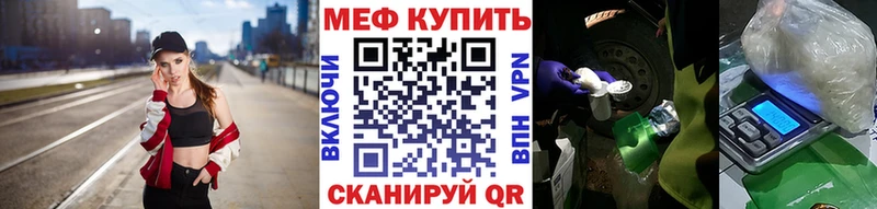 МЯУ-МЯУ кристаллы  где купить наркотик  Жуков 
